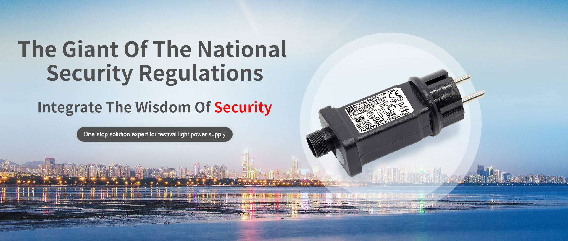 The giant of the national security regulations, integrate the wisdom of security